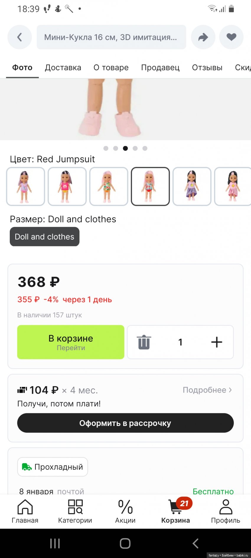 Новинка на Али — Разные шарнирные куклы (не БЖД): редкие (фото 2)