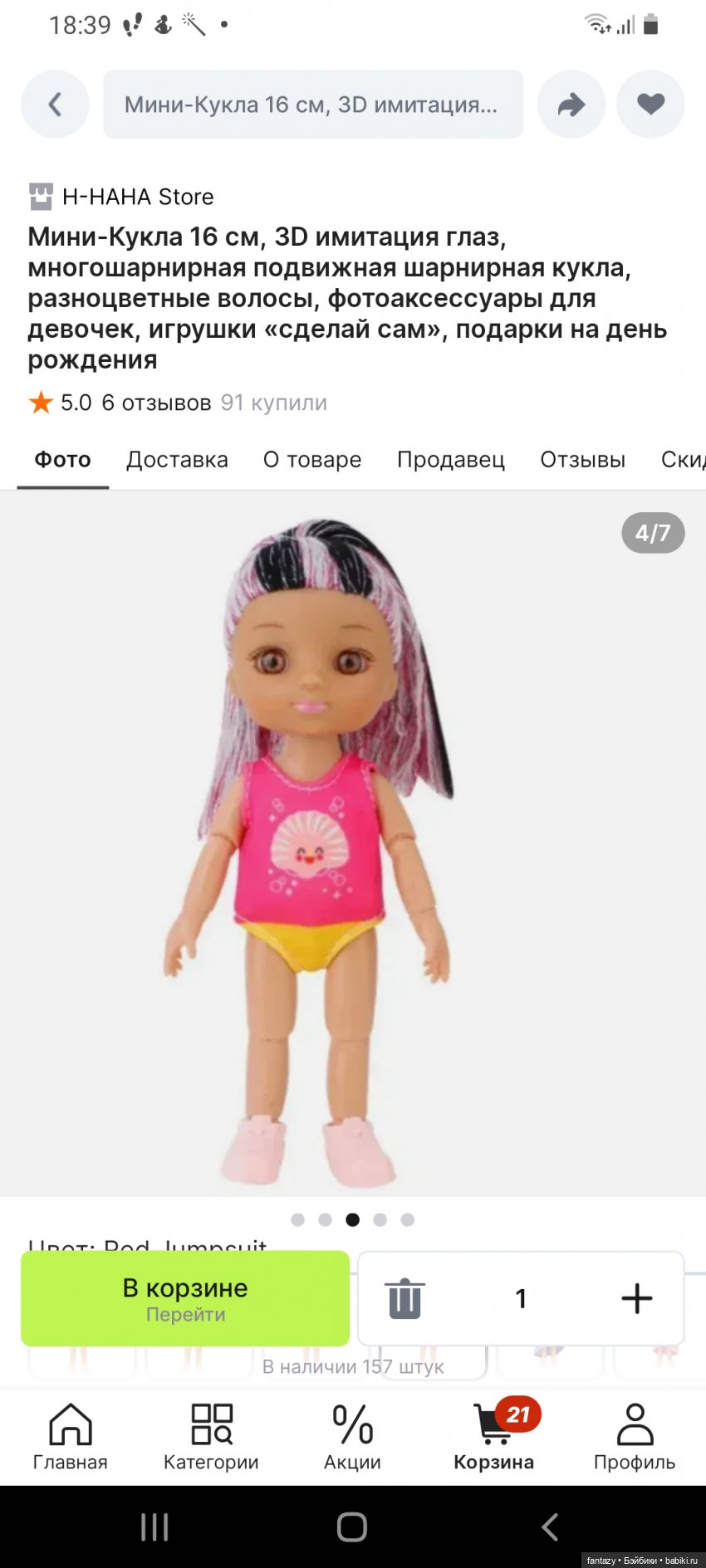 Новинка на Али — Разные шарнирные куклы (не БЖД): редкие