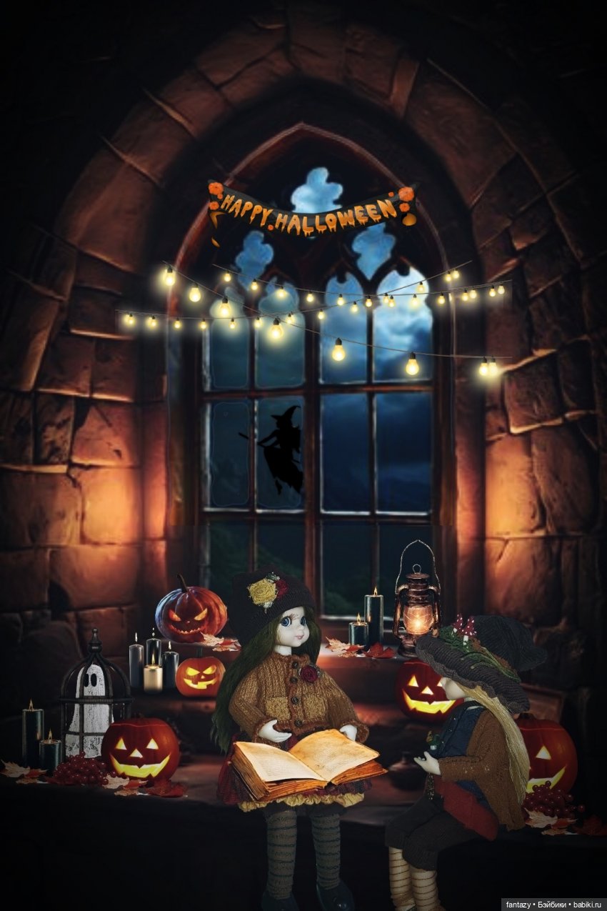 Осенние хлопоты ведьмочек