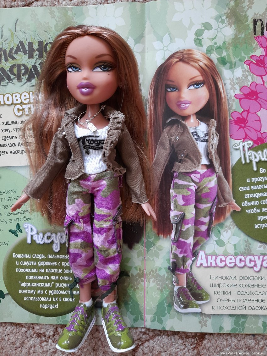 Братц Adventure Girlz Yasmin | Бэйбики Братц Adventure Girlz Yasmin (фото 6)