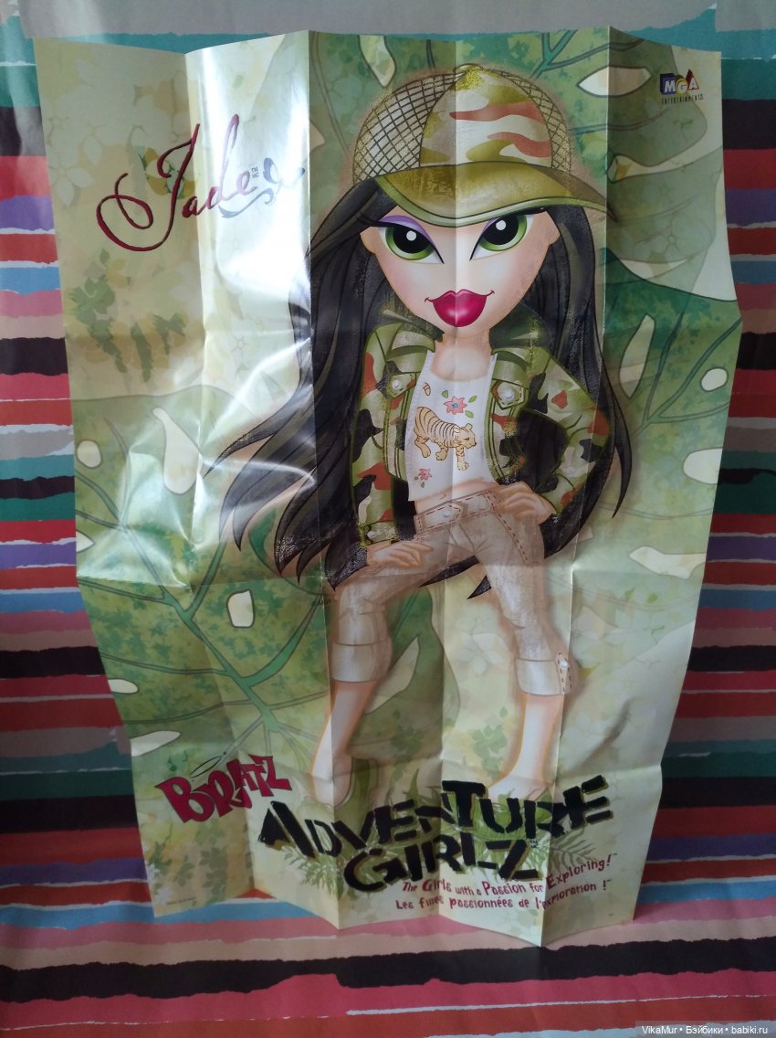 Братц Adventure Girlz Jade | Бэйбики Братц Adventure Girlz Jade (фото 8)