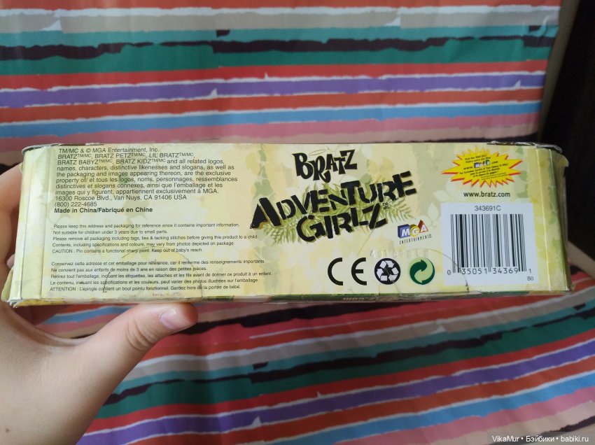 Братц Adventure Girlz Jade | Бэйбики Братц Adventure Girlz Jade (фото 3)