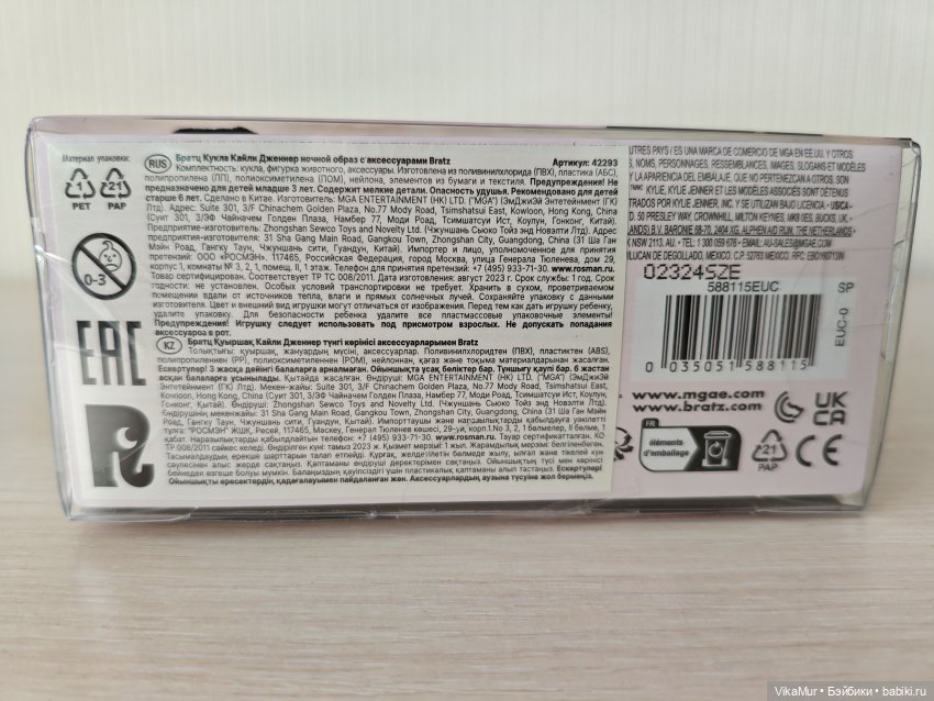 Bratz Kylie: Night | Бэйбики Bratz Kylie: Night — Куклы Bratz (Братц) и Moxie Girlz: MGA (фото 3)