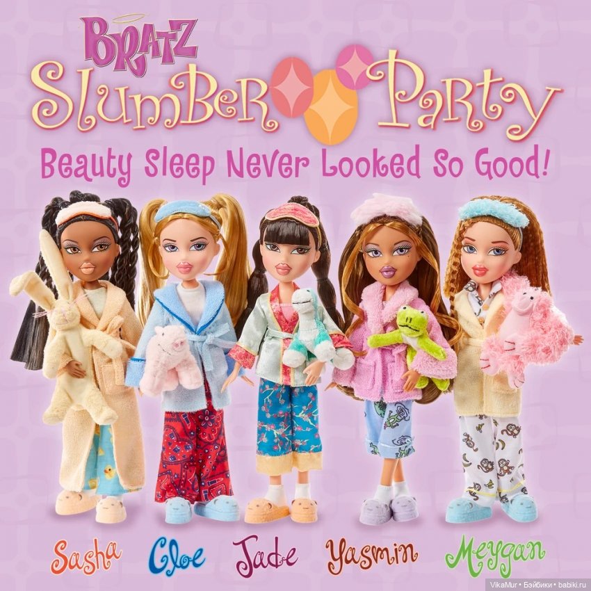 Bratz Slumber Party перевыпуск 2024 Cloe | Бэйбики Bratz Slumber Party перевыпуск 2024 Cloe