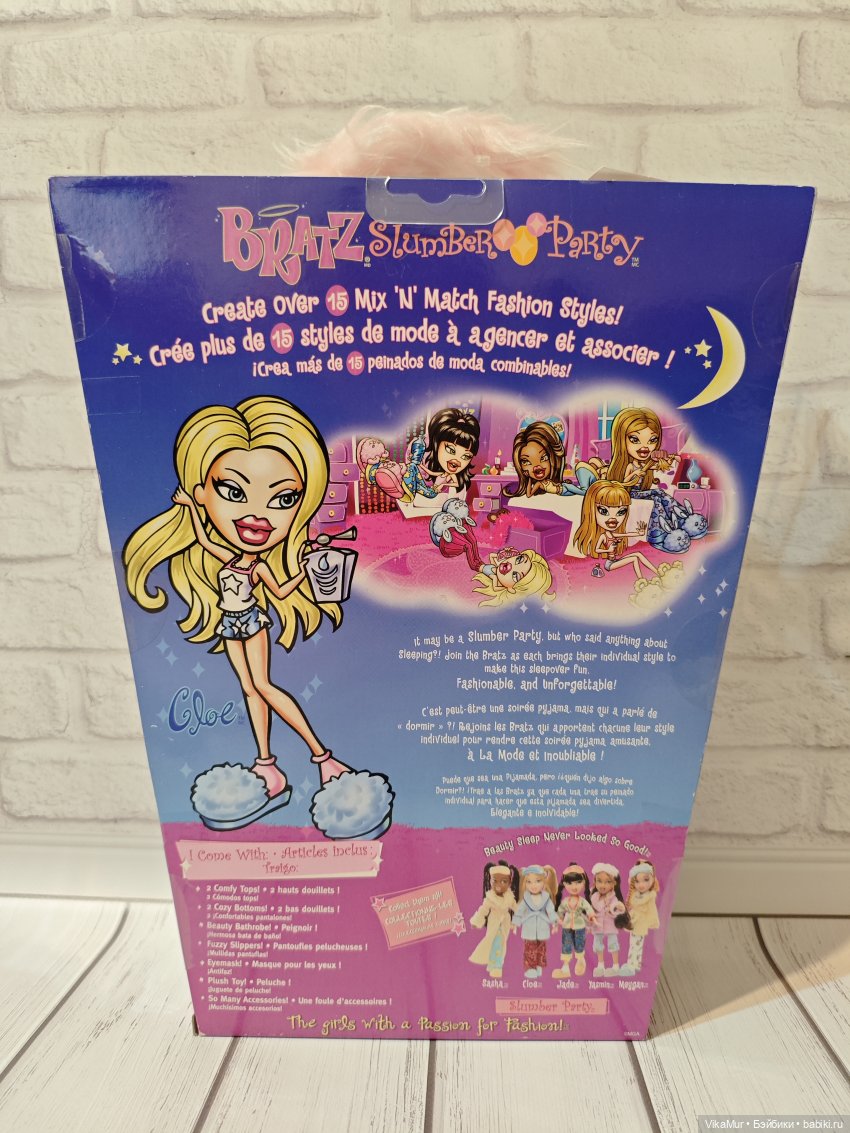 Bratz Slumber Party перевыпуск 2024 Cloe | Бэйбики Bratz Slumber Party перевыпуск 2024 Cloe (фото 3)