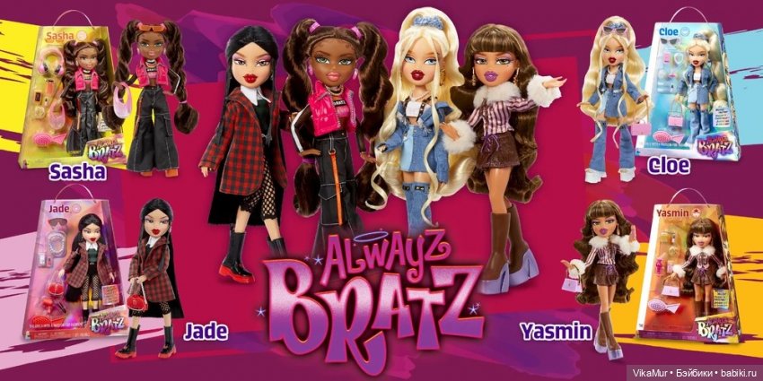 Bratz Alwayz Sasha 2024 год | Бэйбики Bratz Alwayz Sasha 2024 год (фото 2)