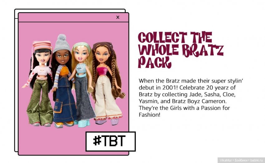 Bratz 20 Yearz Special Edition Sasha 2021 год | Бэйбики Bratz 20 Yearz Special Edition Sasha 2021 год (фото 3)
