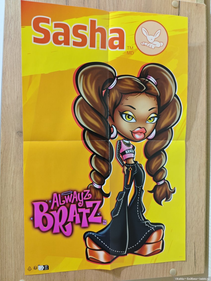Bratz Alwayz Sasha 2024 год | Бэйбики Bratz Alwayz Sasha 2024 год