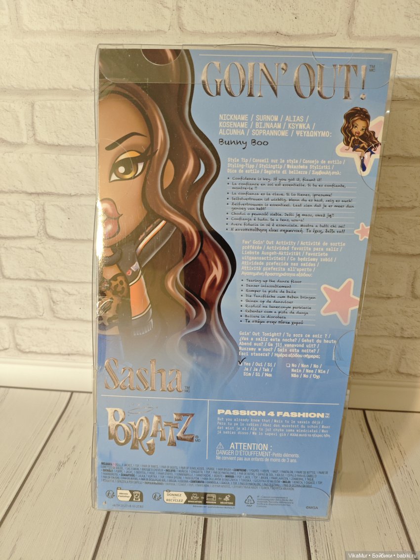 Bratz Goin' Out Sasha 2025 год | Бэйбики Bratz Goin' Out Sasha 2025 год (фото 4)
