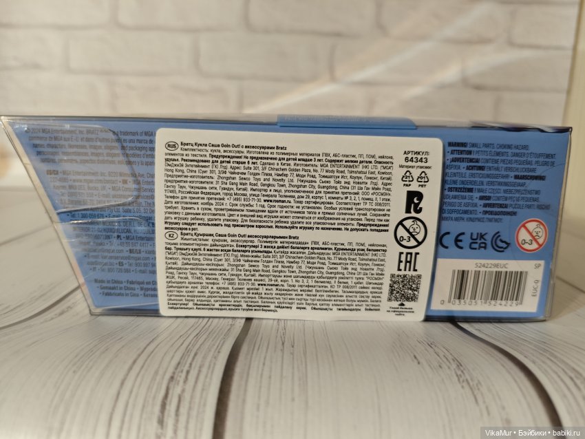 Bratz Goin' Out Sasha 2025 год | Бэйбики Bratz Goin' Out Sasha 2025 год (фото 5)