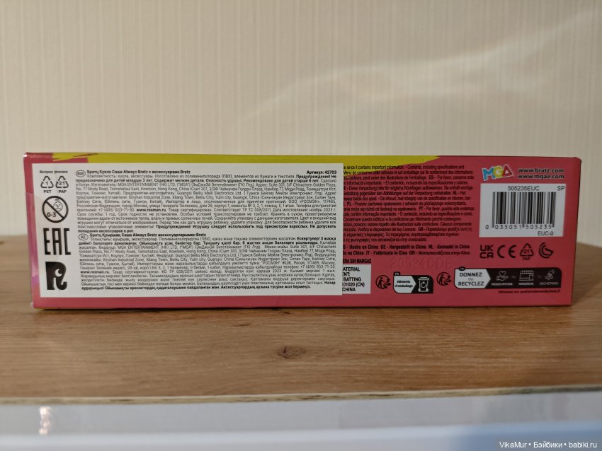 Bratz Alwayz Sasha 2024 год | Бэйбики Bratz Alwayz Sasha 2024 год (фото 6)