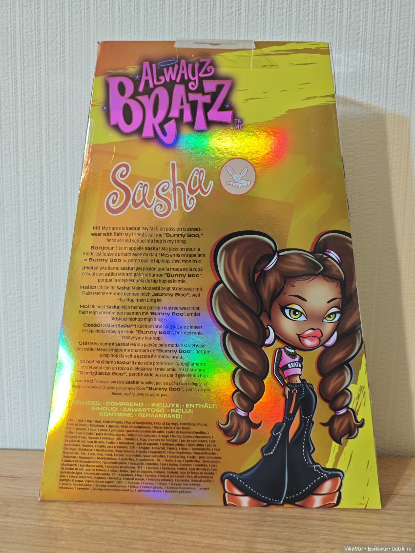 Bratz Alwayz Sasha 2024 год | Бэйбики Bratz Alwayz Sasha 2024 год (фото 4)