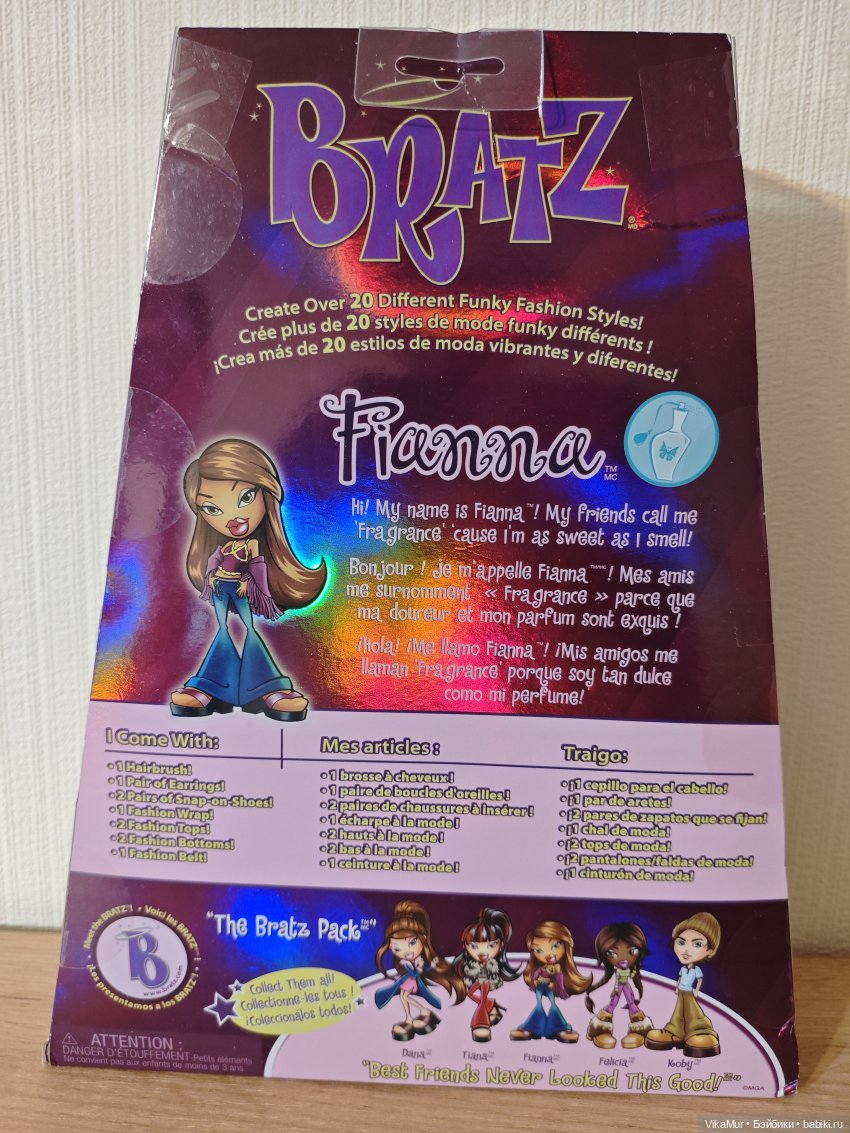 Bratz Fianna Series 3 2023 год (фото 4)