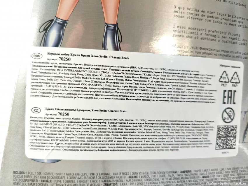 Bratz Charmz Cloe 2025 год (фото 10)