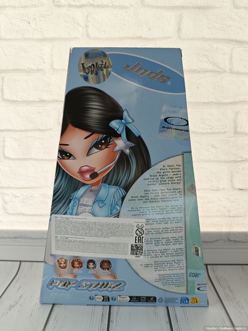 Bratz Pop Starz Jade 2025 год (фото 6)
