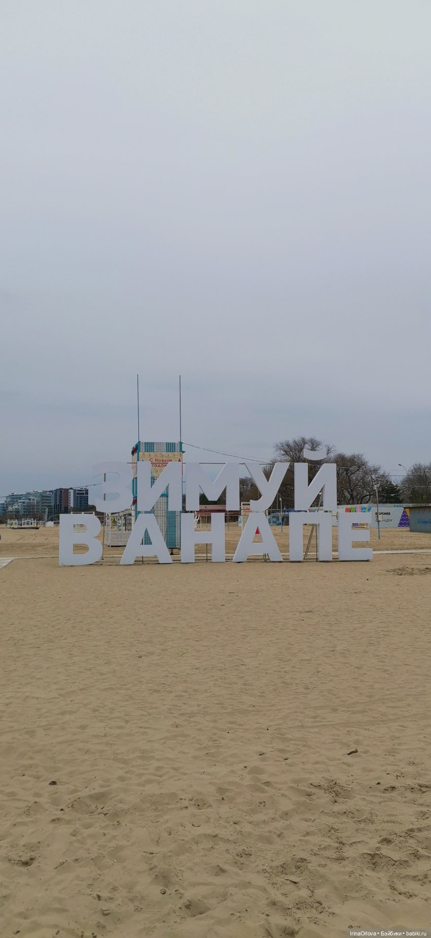 Хочу весну...Хочу весну-у -у