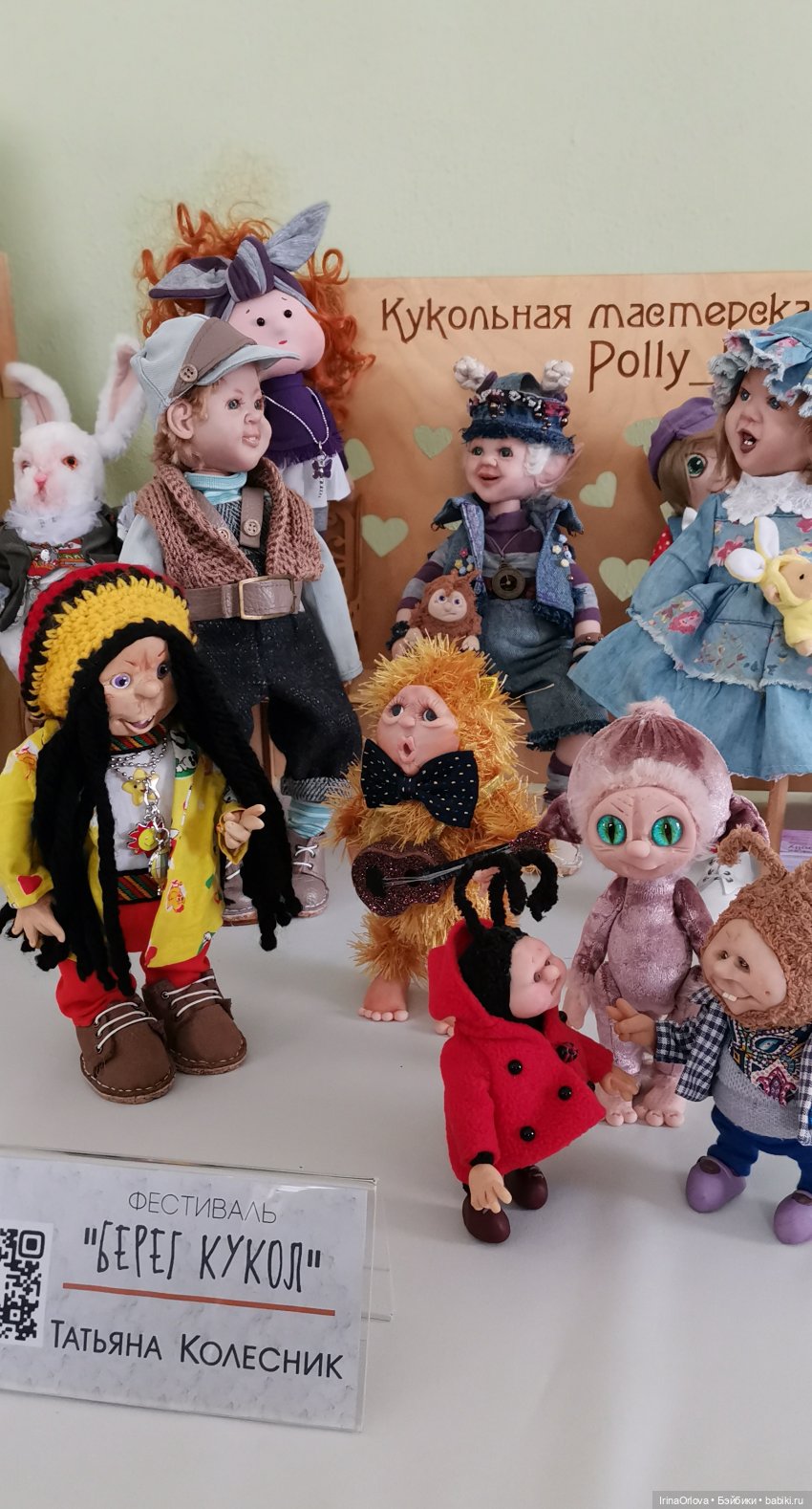 Кукляй в Анапе — Выставки кукол и мишек Тедди: фоторепортажи