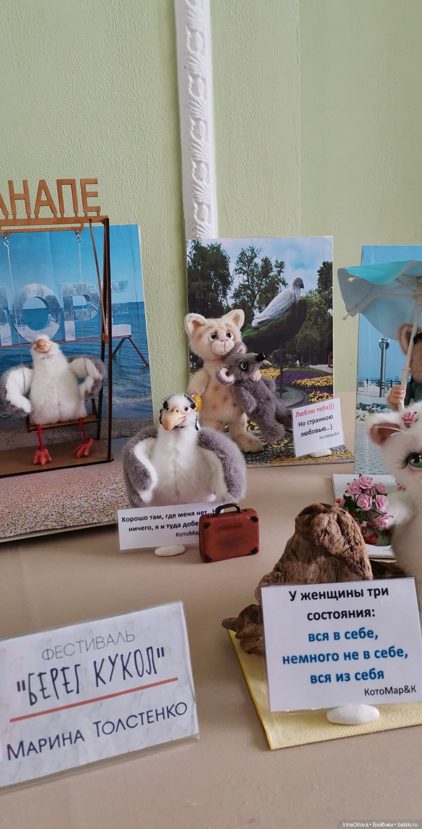 Кукляй в Анапе — Выставки кукол и мишек Тедди: фоторепортажи (фото 7)