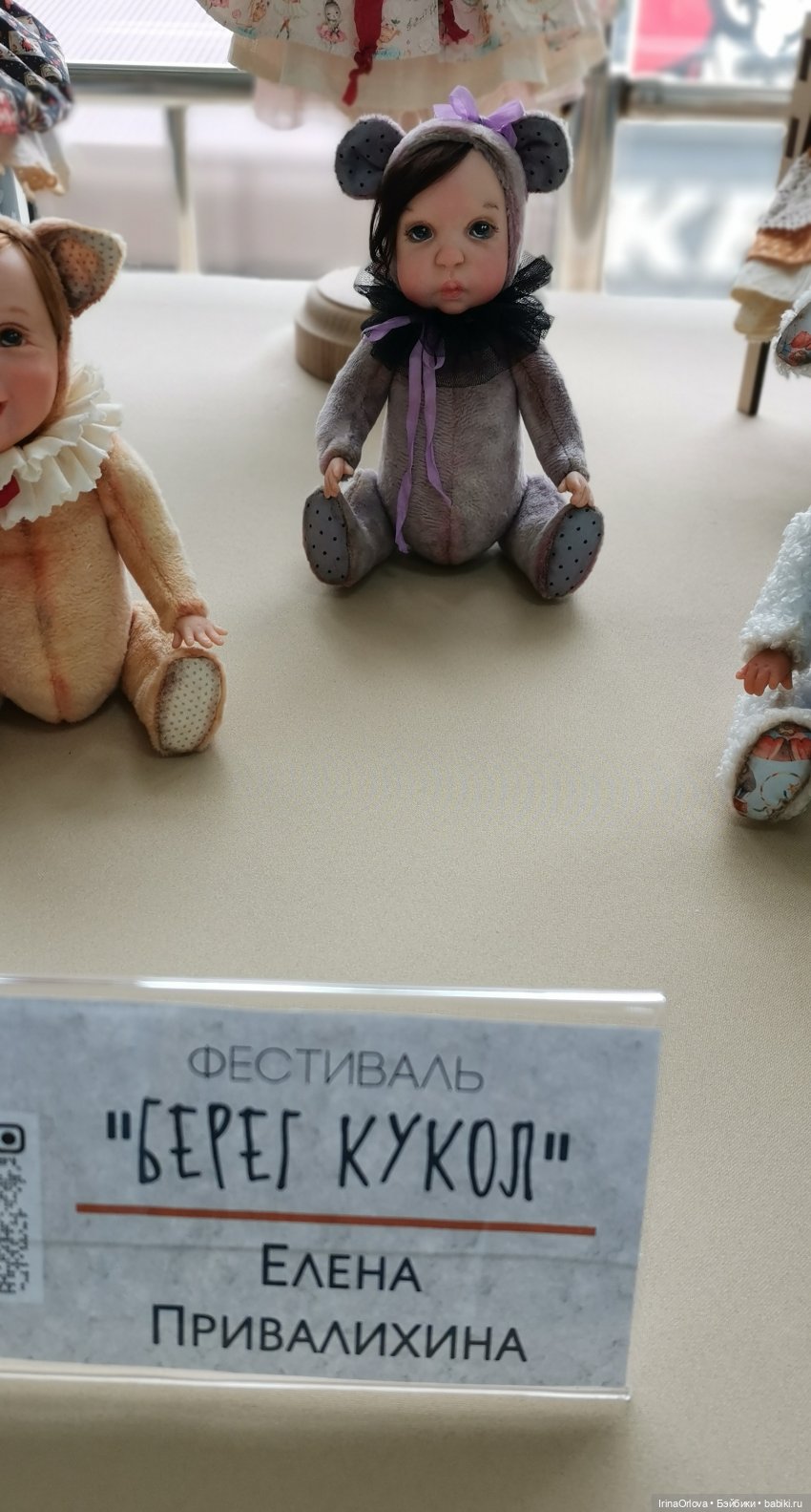 Кукляй в Анапе — Выставки кукол и мишек Тедди: фоторепортажи