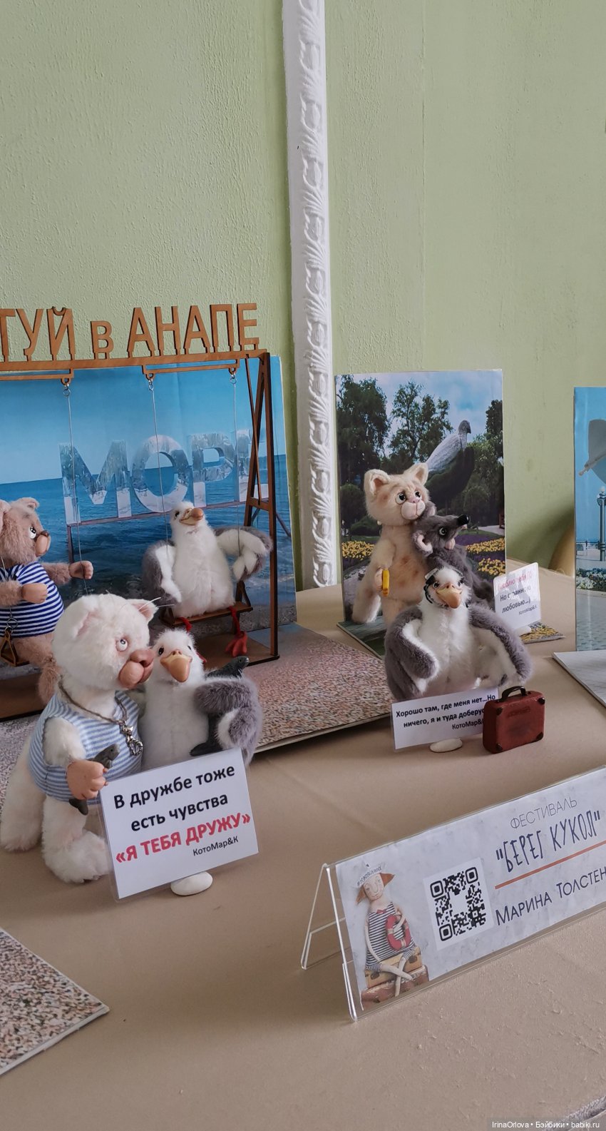 Кукляй в Анапе — Выставки кукол и мишек Тедди: фоторепортажи