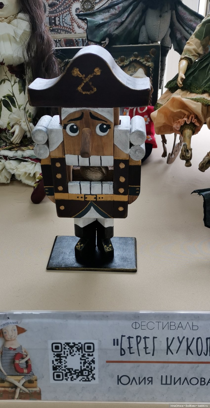 Кукляй в Анапе — Выставки кукол и мишек Тедди: фоторепортажи