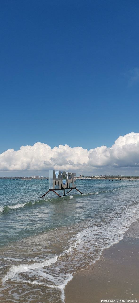 Вот оно какое море (разноцветно - голубое)🌊