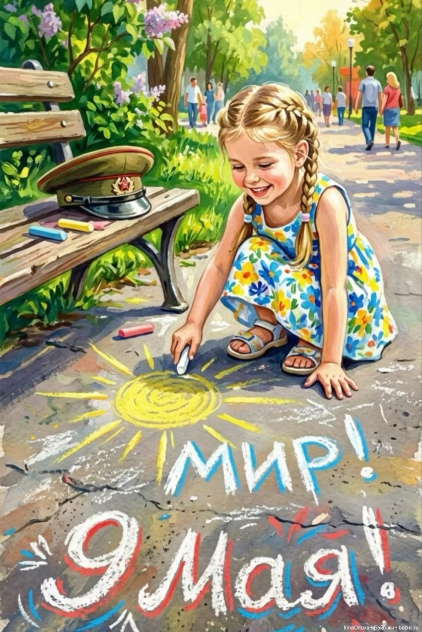 Подарок от весны — Куклы Gotz