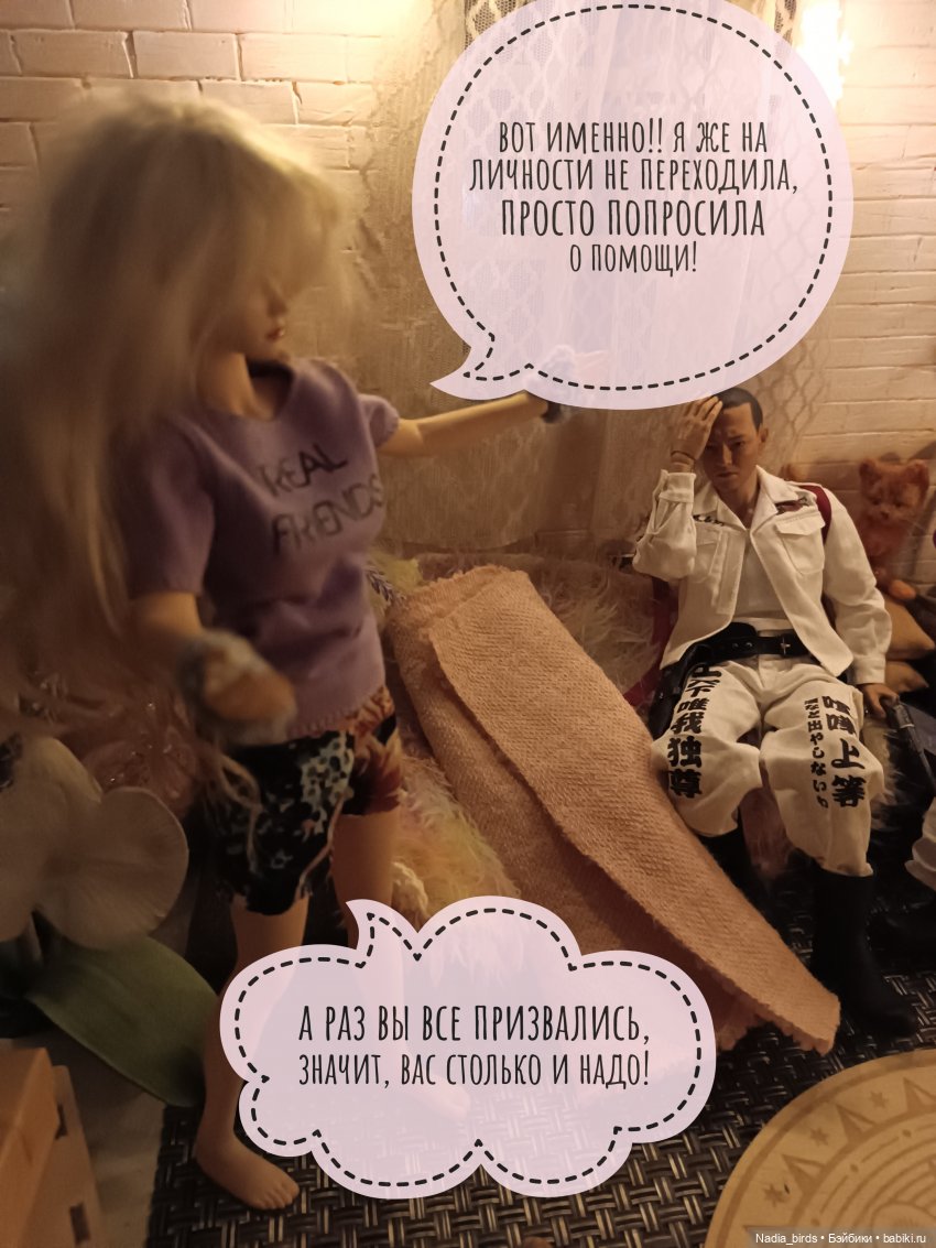 Ведьмолавка. Часть 13.2 Лили и заклинание призыва