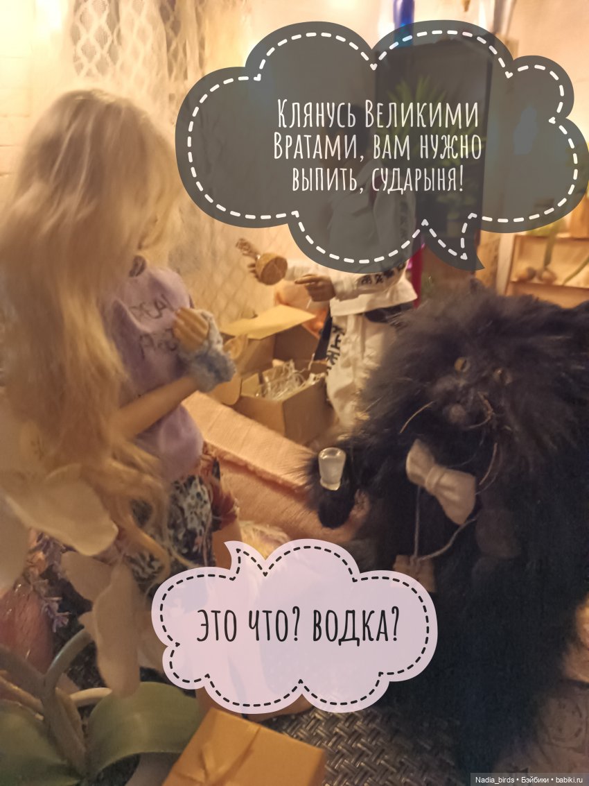 Ведьмолавка. Часть 13.2 Лили и заклинание призыва