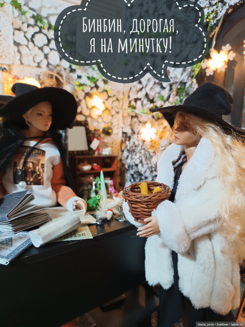 Ведьмолавка. Часть 20: явление змееженщины