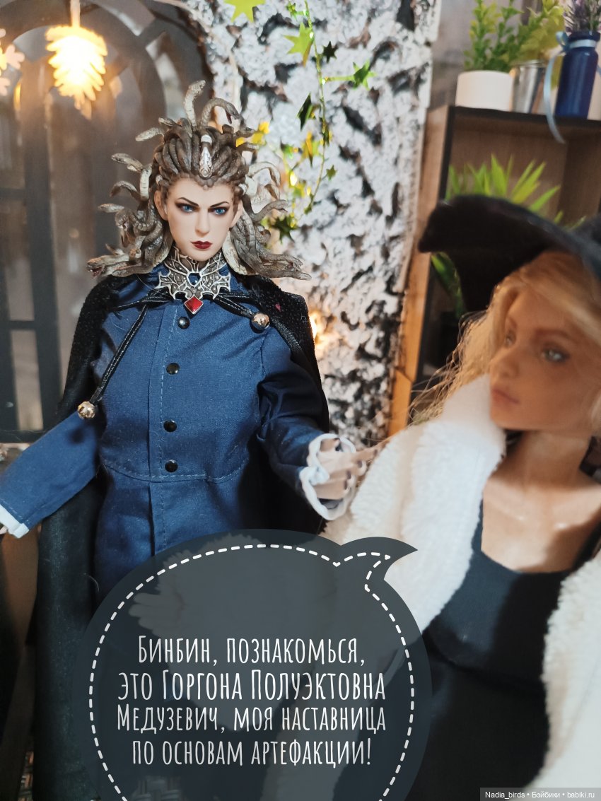 Ведьмолавка. Часть 20: явление змееженщины (фото 8)