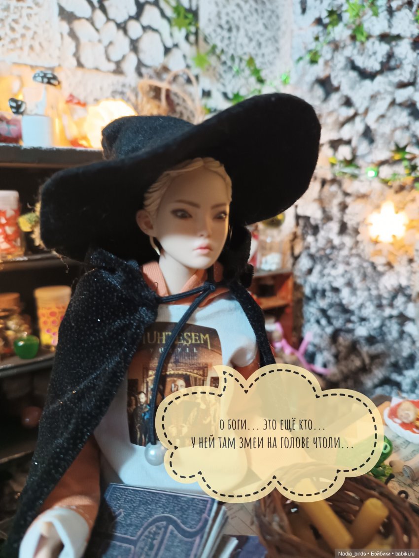 Ведьмолавка. Часть 20: явление змееженщины (фото 6)