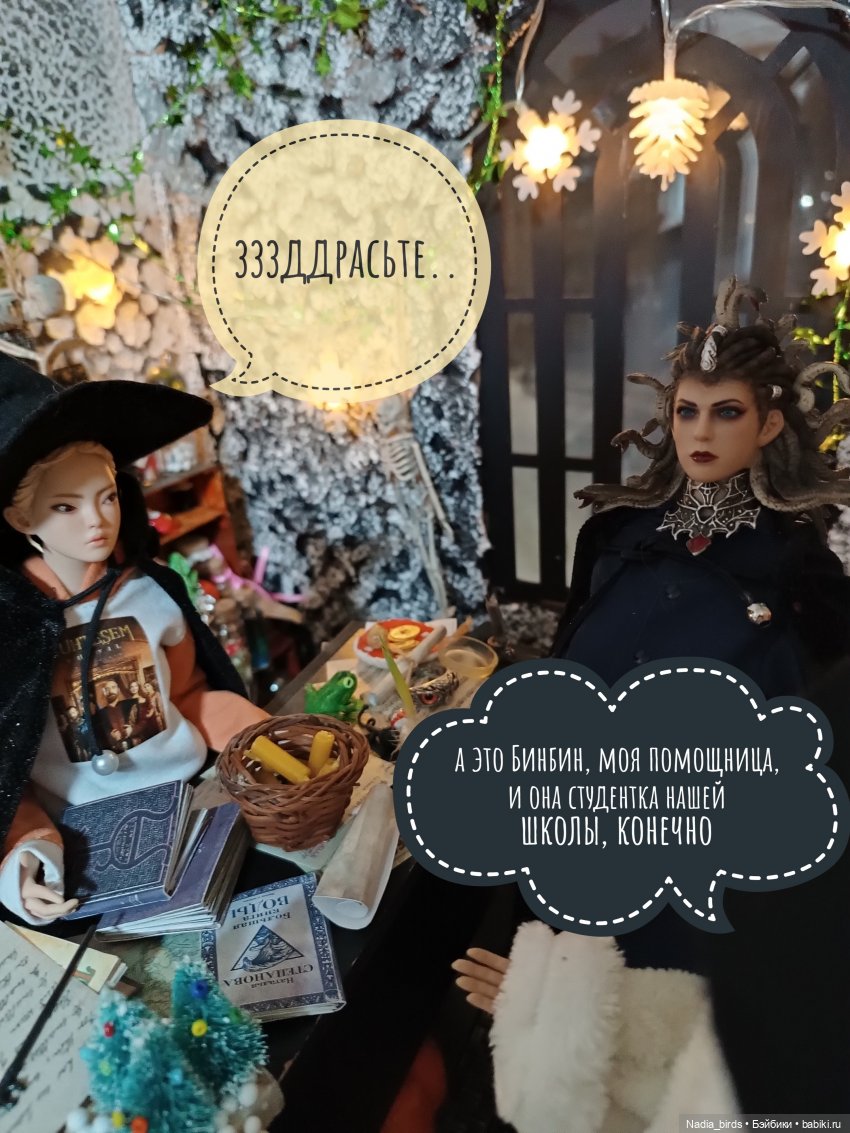 Ведьмолавка. Часть 20: явление змееженщины (фото 9)