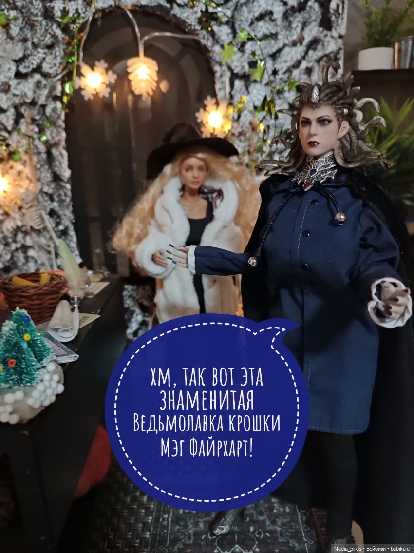 Ведьмолавка. Часть 20: явление змееженщины (фото 5)