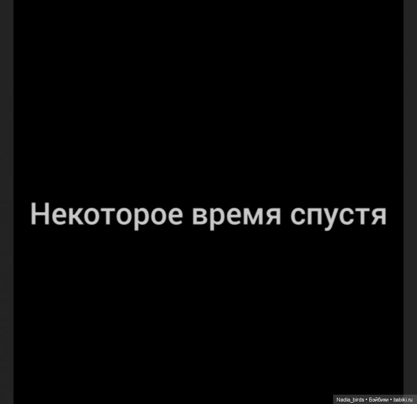 Ведьмолавка. Подкидыш — Кукольные фотоистории и сериалы: комиксы