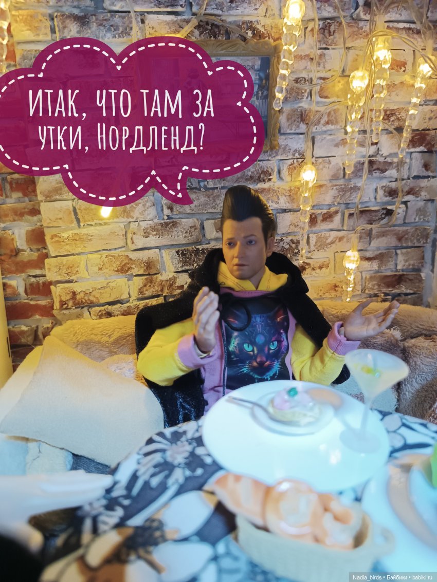 Кошмары магистра Нордленда: продолжение