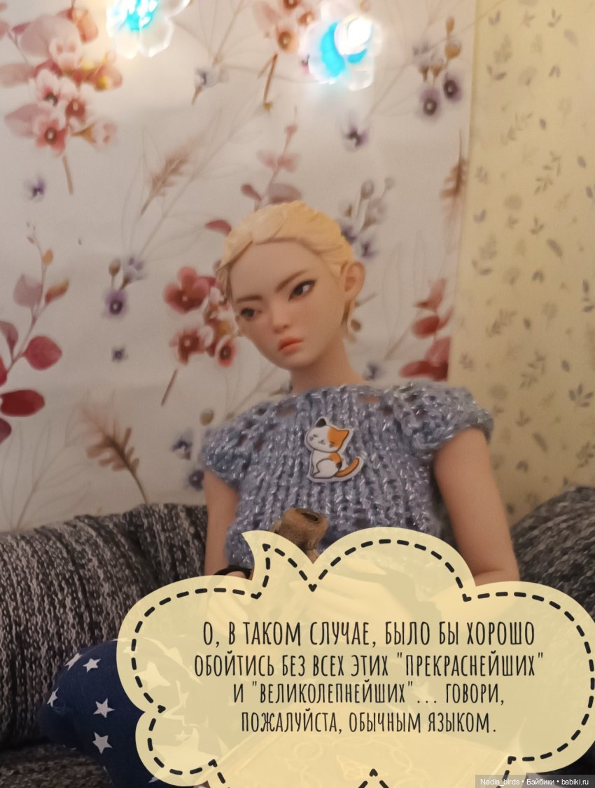 Ведьмолавка. История с джинном