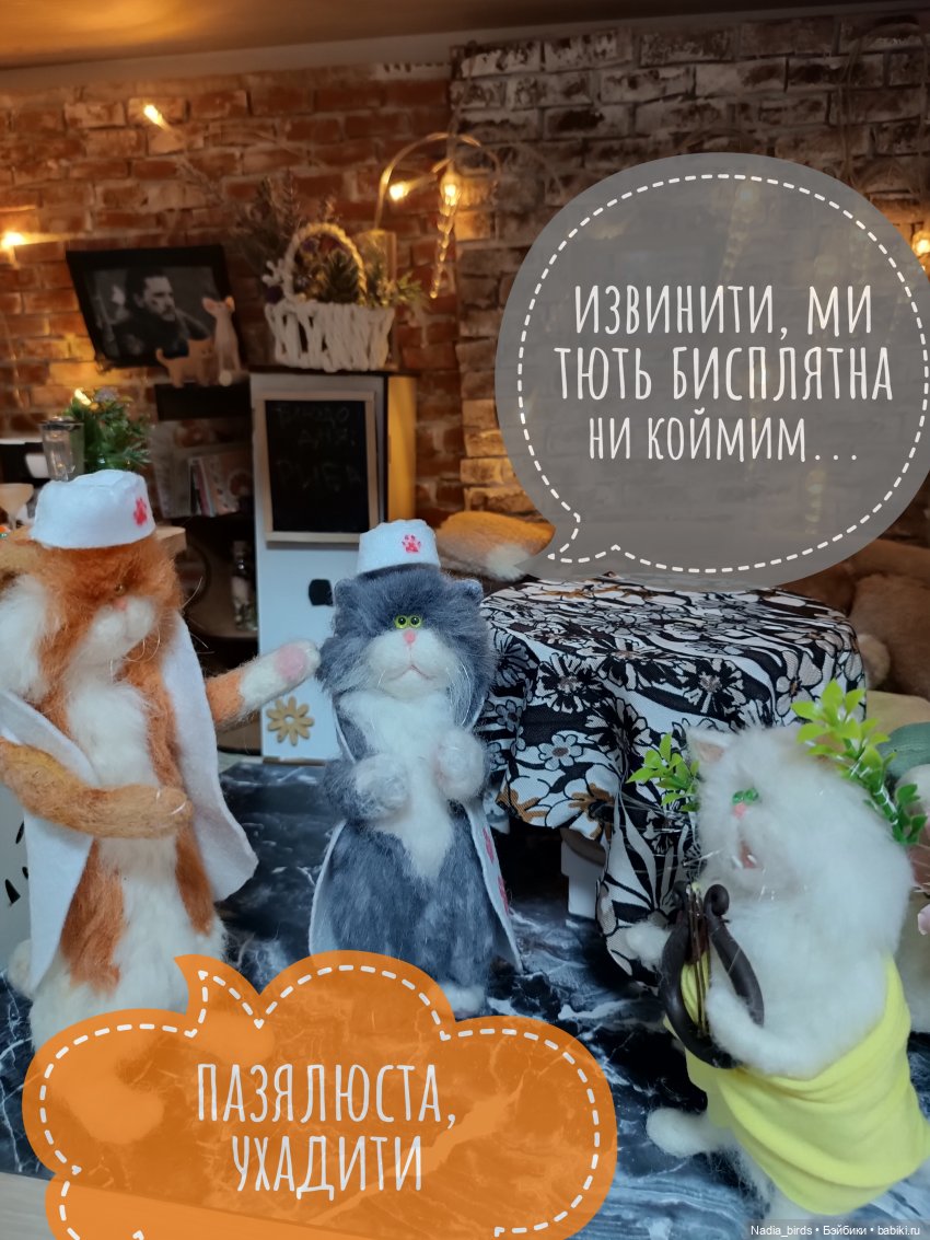 Ведьмолавка. Спасение убегающих