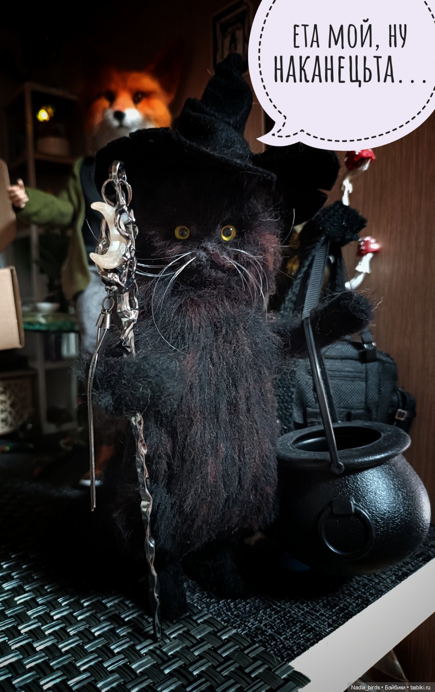 Слёт фамильяров — Валяные игрушки из шерсти: сухое валяние