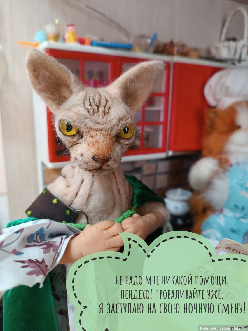 Кафе "Кошачья лапка": Ночная смена, или маленький оборвыш (фото 3)