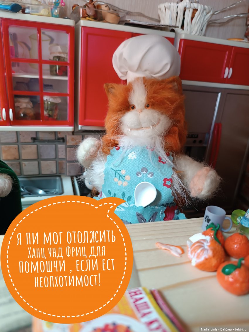 Кафе "Кошачья лапка": Ночная смена, или маленький оборвыш (фото 2)