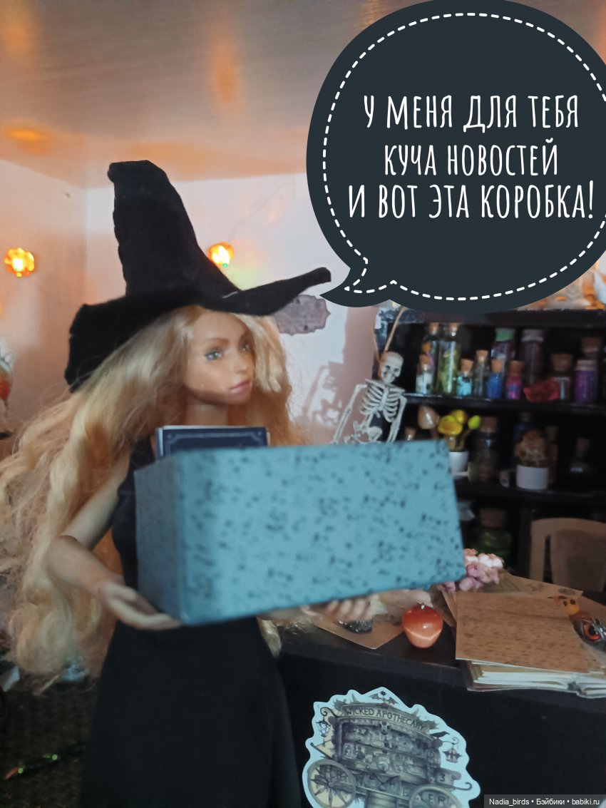 Ведьмолавка: нововведения (фото 2)