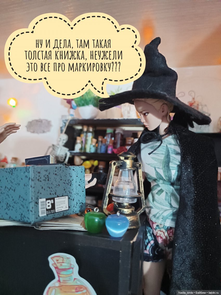 Ведьмолавка: нововведения (фото 4)