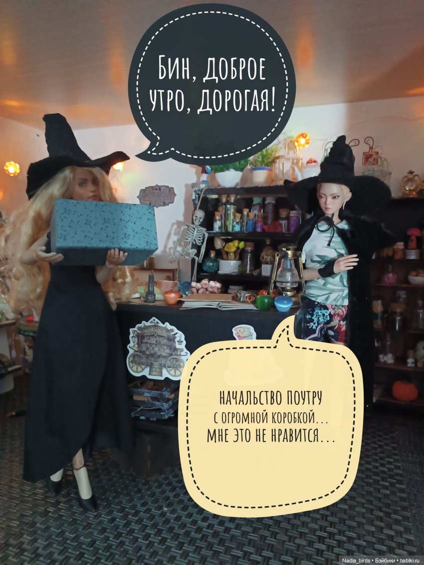 Ведьмолавка: нововведения