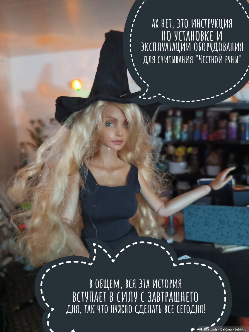 Ведьмолавка: нововведения (фото 5)