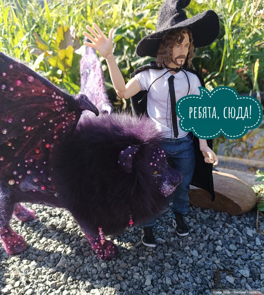 Ведьмолавка. Практикум с мантикорой