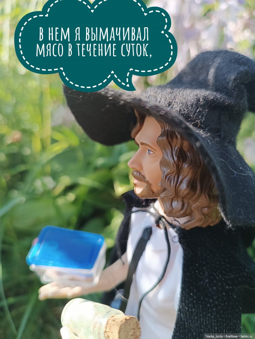 Ведьмолавка. Практикум с мантикорой