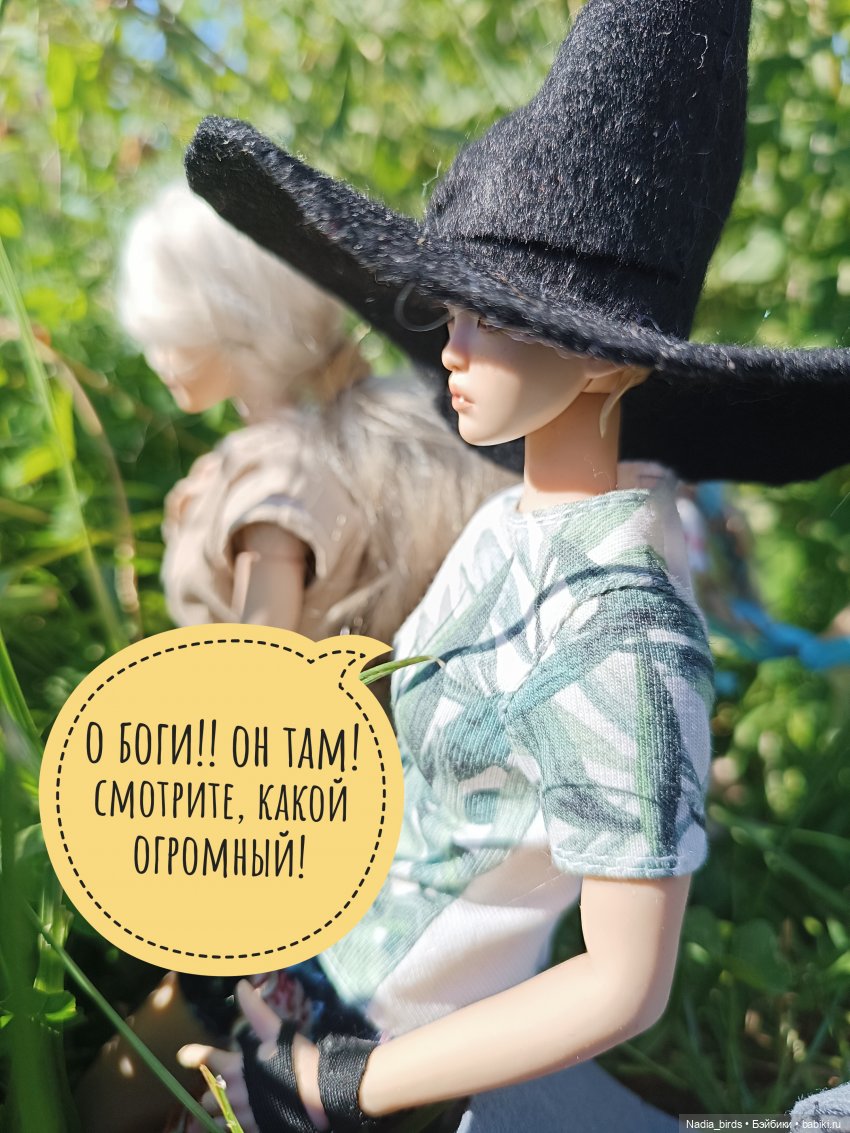 Ведьмолавка. Практикум с мантикорой