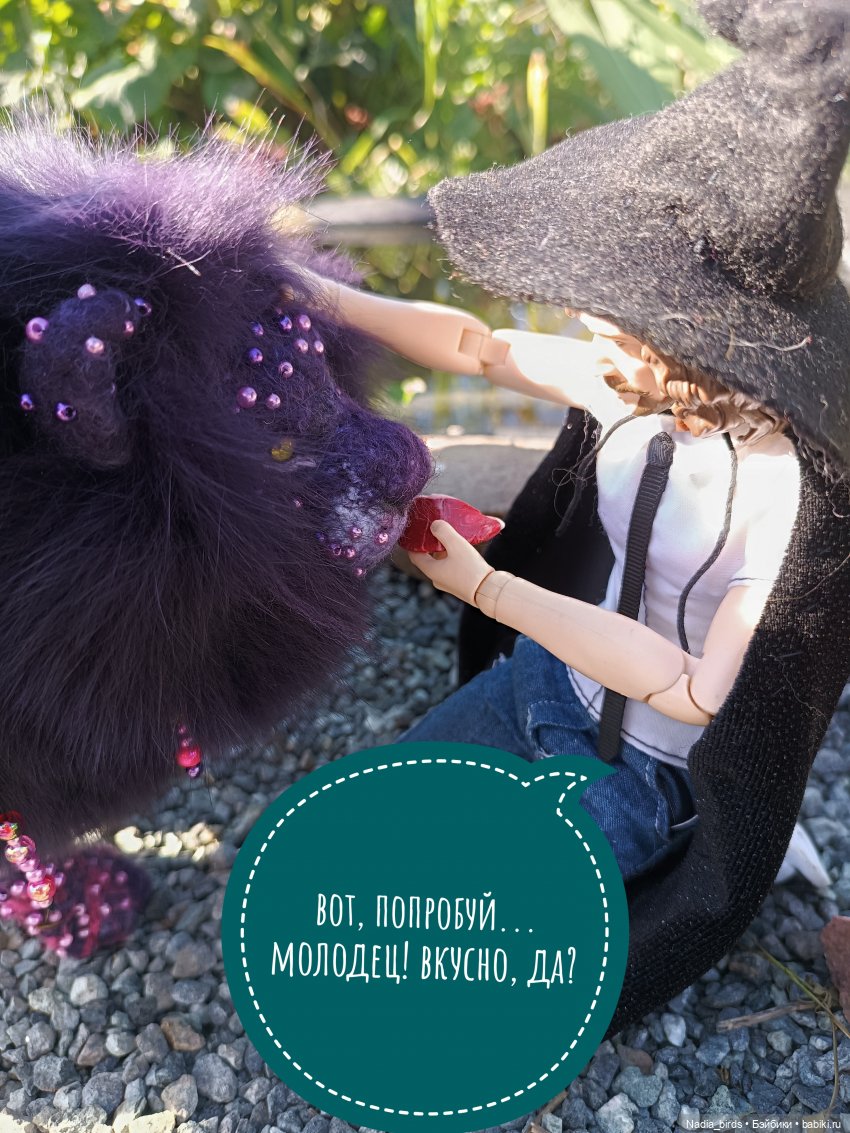 Ведьмолавка. Практикум с мантикорой