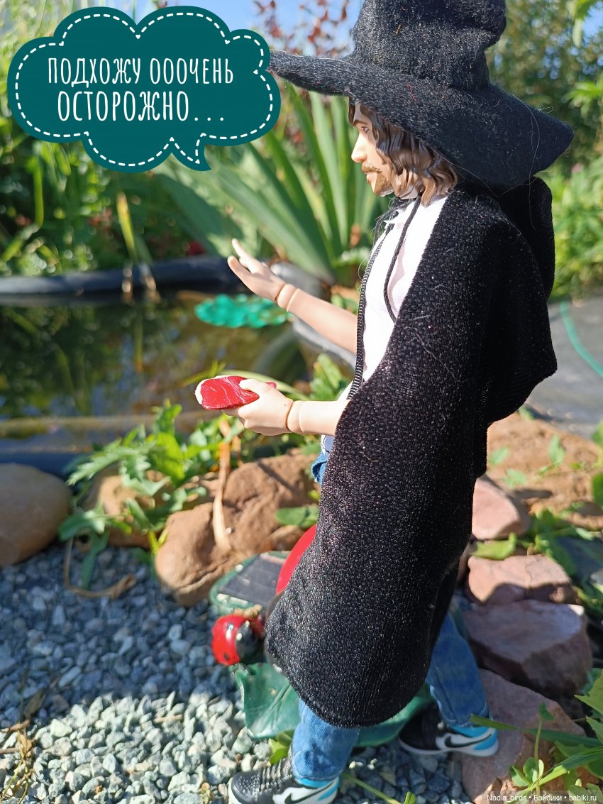 Ведьмолавка. Практикум с мантикорой